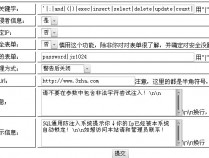 某许愿墙程序一句话插入漏洞