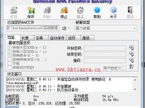 RAR密码破解工具