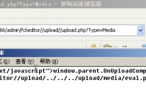 建站之星sitestar V1.3 通杀0day