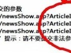 如何绕过D盾进行注入
