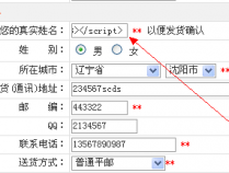 网趣网上购物系统旗舰版 v6.7 最新漏洞0day