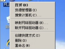 用无线网卡做wifi热点(没有路由器也可以用wifi)