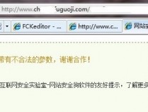 断点突破安全狗