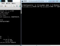 Linux nc监听反弹
