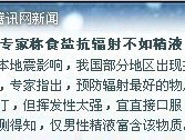 吃盐不如吃精液有图有真相