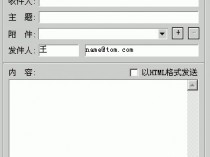 神兵利器： 社工必备，邮件发件人伪造
