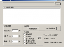 一个完全基于虚拟机的通用脱壳机