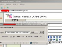 诚信企业网站上传漏洞