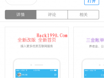 上海某政府服务APP任意重置密码可获取用户敏感信息