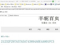 羊驼CMS sql injection & getShell