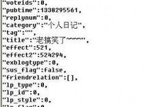 通过QQ空间日志查找用户IP