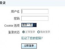 Dvbbs8.2 sql 版login.asp远程sql注入漏洞