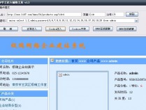 极瑞企业网站系统cookie 注入漏洞