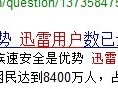 惹谁别惹Thunder