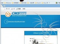 思维内容管理系统(CMSware 2.7 pro) 后台拿Shell 