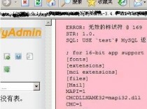 PhpMyadmin任意文件读取漏洞