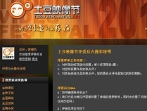 土豆网某分站后台弱口令&存储型XSS