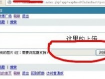 ThinkSNS又一个任意上传文件漏洞