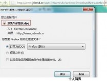 丁香人才任意简历查看越权