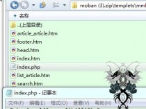 dedecms官方模板包含一句话木马