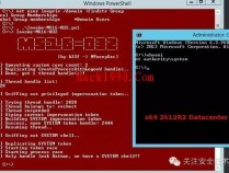 MS16-032通杀高版本Windows