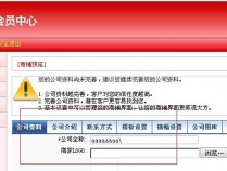 齐博CMS b2b系统 二次注入