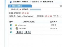 科讯 kesioncms 5.5以下漏洞拿shell方法