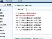 方卡 ISite企业建站系统V1.1.9漏洞