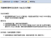 绕过智创在线waf继续注入