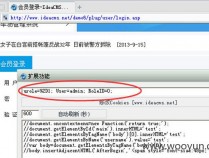 IdeaCMS建站系统通用漏洞 影响上万网站