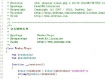 Dedecms源码或遭入侵被植入一句话后门