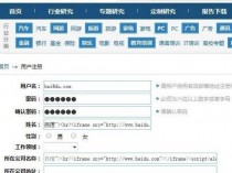 百度数据研究中心XSS & 激活账号 & 密码修改