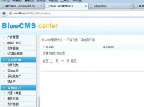 Bluecms 0day 大集合