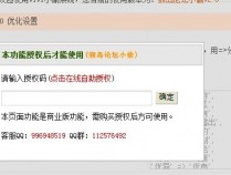 vivi小偷程序后台管理系统后台拿shell 与突破授权验证