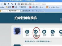 拍旁轻博客任意上传漏洞