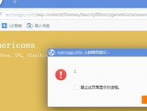 WordPress最新DOM XSS漏洞
