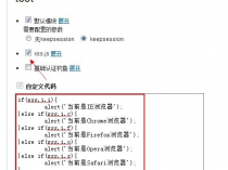 xss.js 使用手册
