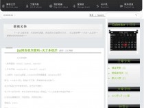 jsp博客源码 