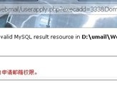 大部分网站政府网站U-mail存在直接拿shell漏洞