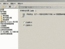 关于64位windows系统HASH的抓取
