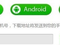 腾讯短信炸弹 无限制条数短信发送