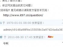 迅捷网络留言本(原多多留言本) v 1.1 GBK注入漏洞及后台拿WebShell