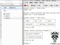 mysql udf 提权技巧