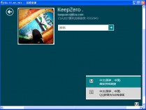 输入法漏洞再现Windows8 利用QQ拼音纯净版实现提权