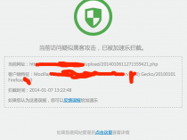webshell如果躲过“加速乐黑客攻击拦截”
