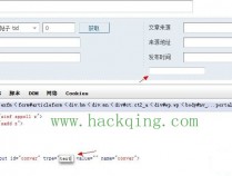 DiscuzX1.5 门户管理权限SQL注入Bug