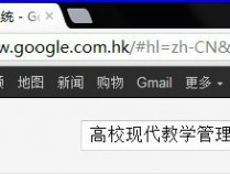 高校现代教学管理系统漏洞