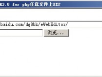 eWebeditoR3.8 for php任意文件上传EXP