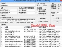 高效邮件地址采集助手-社工神器