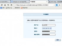 申请GOV政府域名邮箱